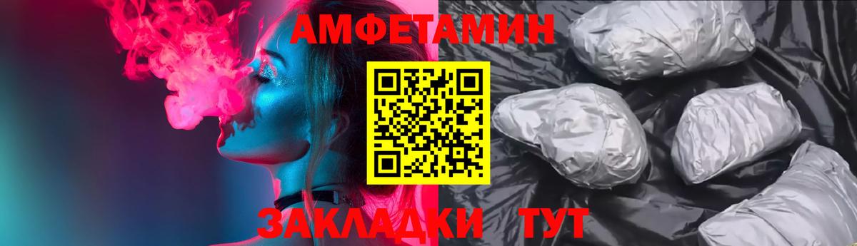 Amphetamine Розовый Дедовск