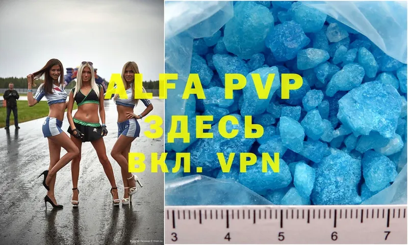 Alpha PVP кристаллы  Дедовск 