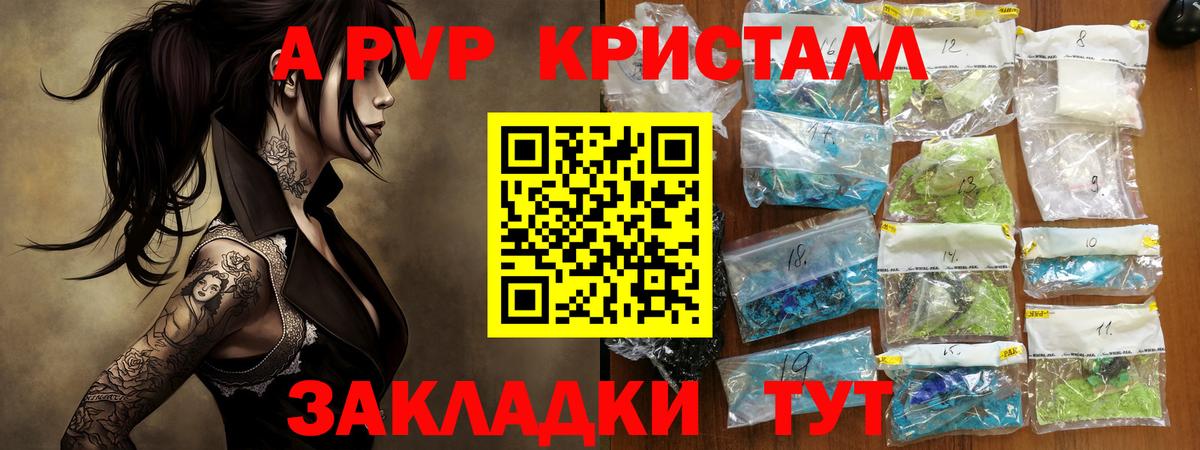 А ПВП мука  APVP VHQ  Вход с VPN  Дедовск 