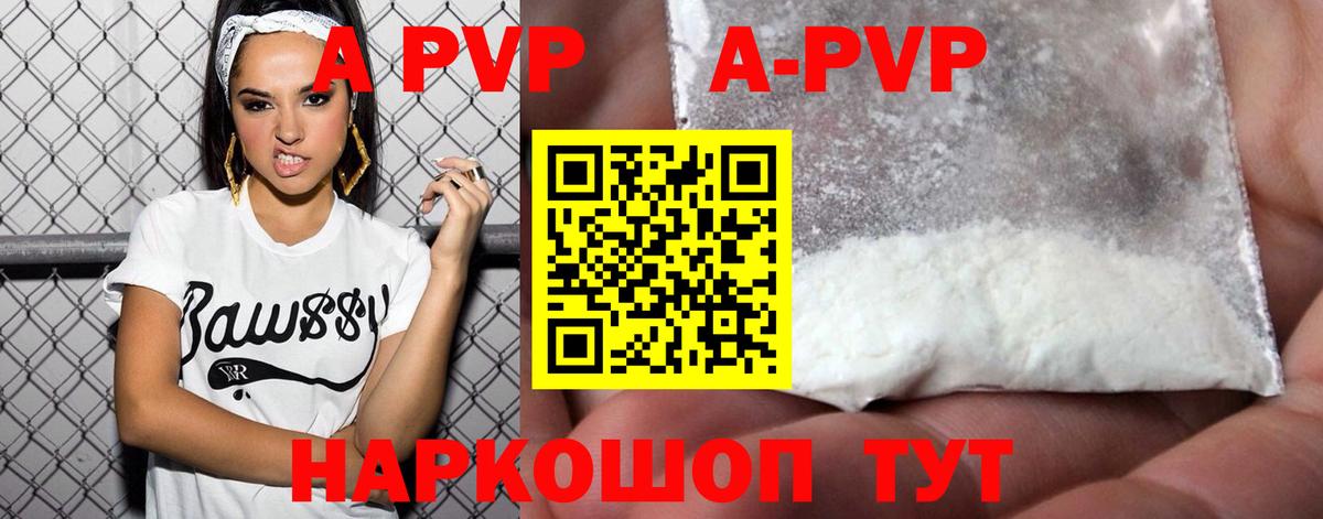 А ПВП VHQ Дедовск