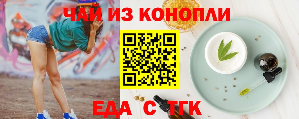 Cannafood марихуана  Вход с VPN  Дедовск 