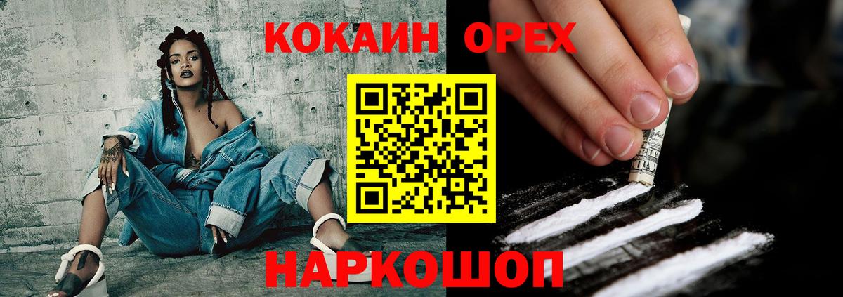 КОКАИН  Вход с VPN  Дедовск  даркнет сайт  COCAIN 97%  Cocaine Боливия 