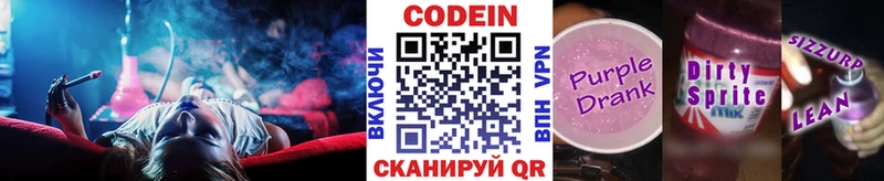 Кодеиновый сироп Lean Purple Drank  наркота  Дедовск 