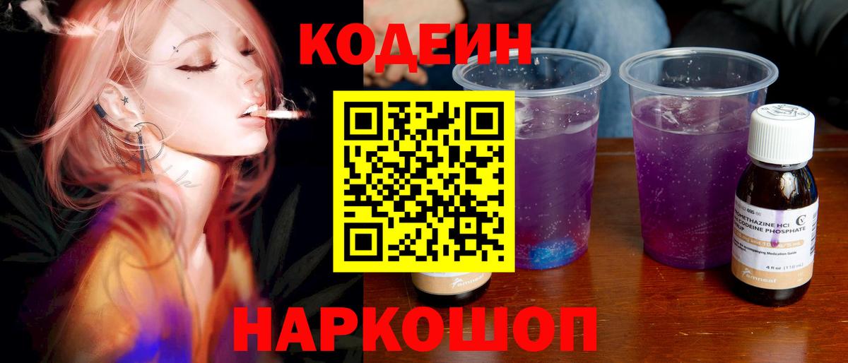 Codein напиток Lean (лин)  купить   Вход с VPN  Дедовск  Кодеиновый сироп Lean напиток Lean (лин) 