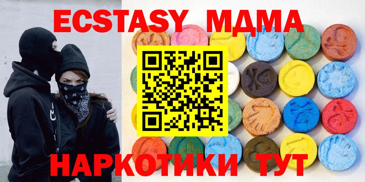 купить наркоту  Дедовск  ЭКСТАЗИ  Ecstasy Philipp Plein  Экстази таблы 