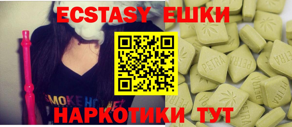 Экстази XTC Дедовск