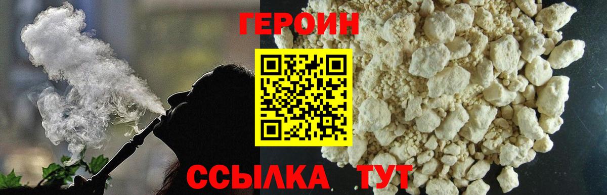 Дедовск  ГЕРОИН VHQ  Вход с VPN 