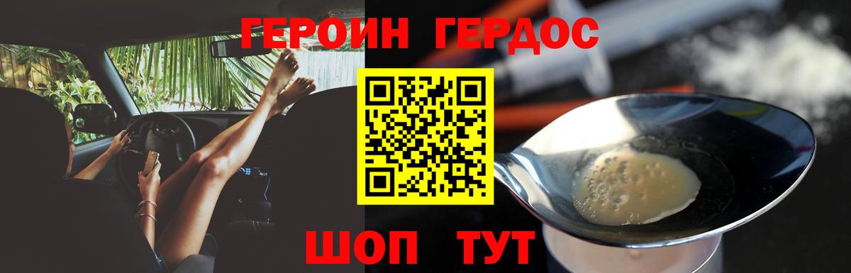 ГЕРОИН Heroin  Героин  Дедовск 