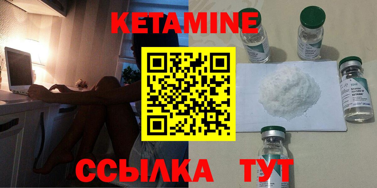 площадка формула  КЕТАМИН VHQ  Дедовск  КЕТАМИН ketamine 