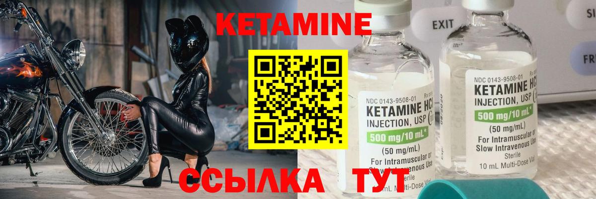 Кетамин VHQ  Вход с VPN  Дедовск  Кетамин VHQ 