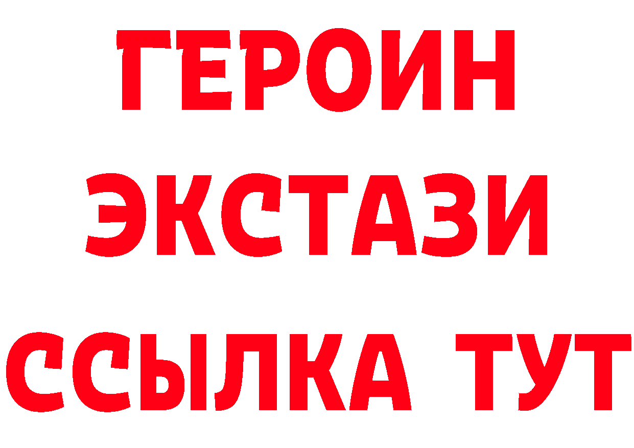 БУТИРАТ BDO 33% tor darknet blacksprut Дедовск