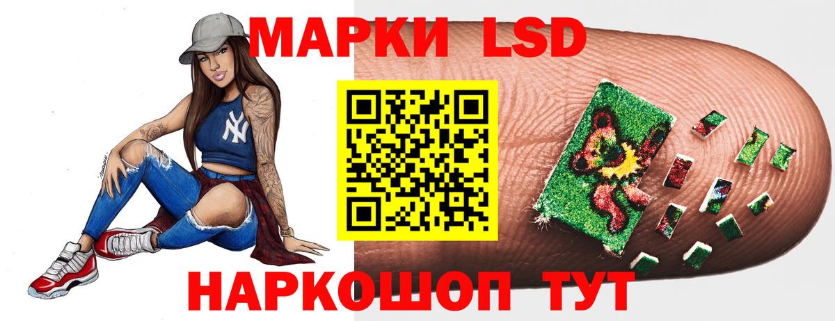 LSD-25 экстази кислота Дедовск