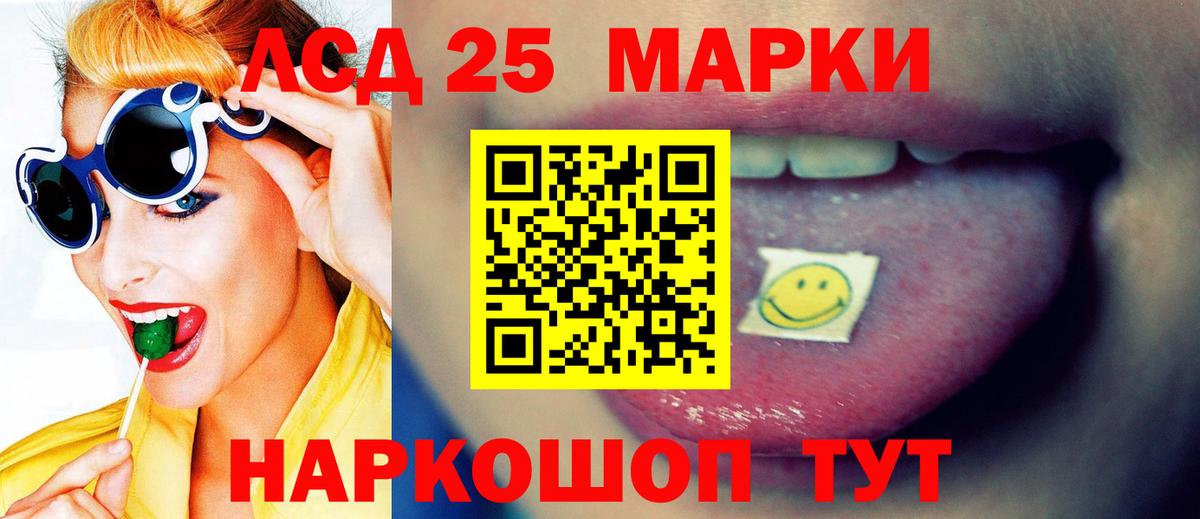 ЛСД экстази кислота  ЛСД экстази  Дедовск  ЛСД экстази ecstasy  Вход с VPN 