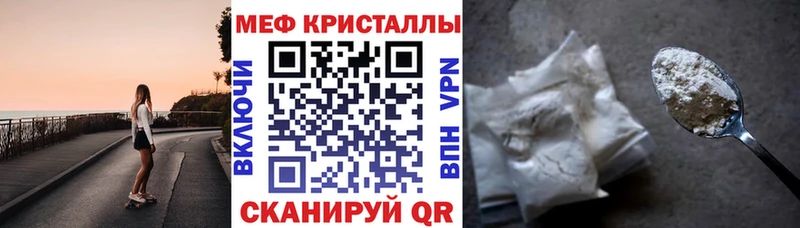 Меф кристаллы  Дедовск 