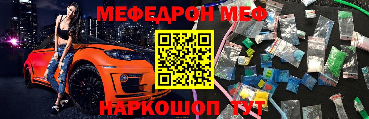 Мефедрон мука  Дедовск  Мефедрон кристаллы 