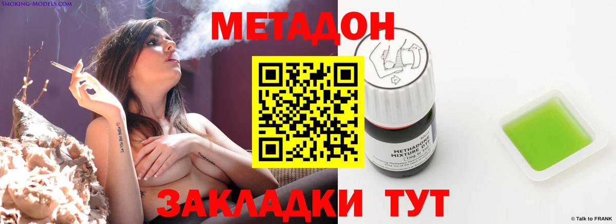 МЕТАДОН мёд Дедовск