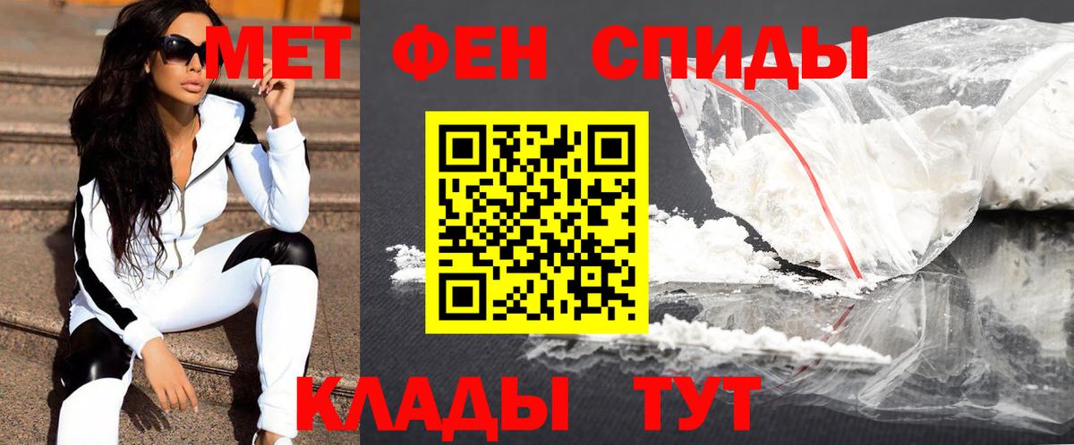 МЕТАМФЕТАМИН  Дедовск  Первитин винт  Первитин винт 