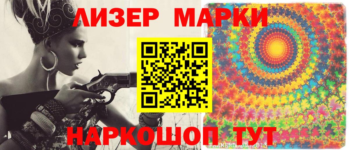 Марки N-bome 1500мкг  Вход с VPN  Дедовск 