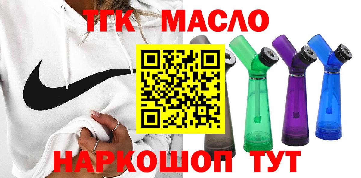 Дистиллят ТГК THC oil  закладка  Дедовск 