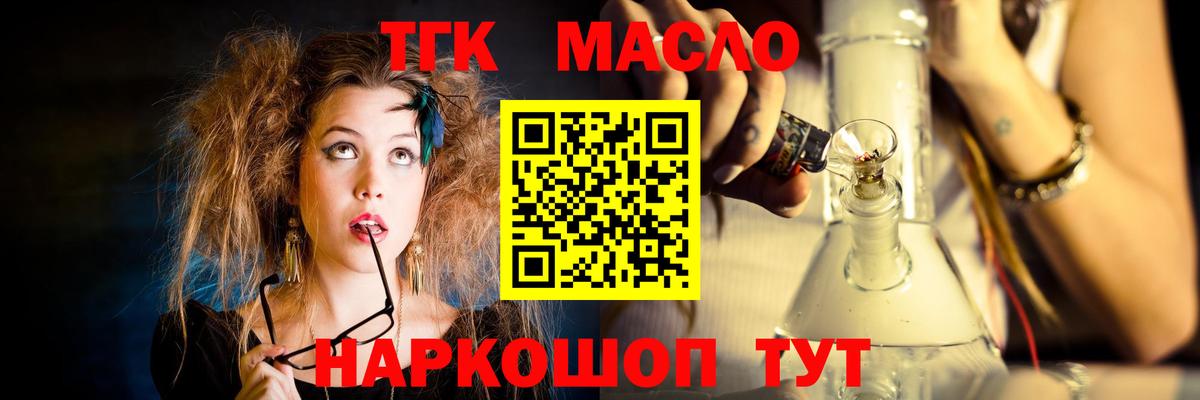 мега зеркало  Вход с VPN  Дедовск  ТГК концентрат 